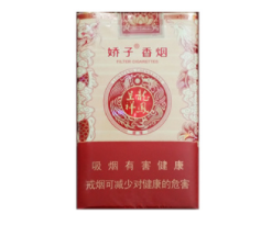 8元土楼香烟批发渠道