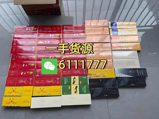 云霄香烟批发网站(云霄香烟批发网站大全)