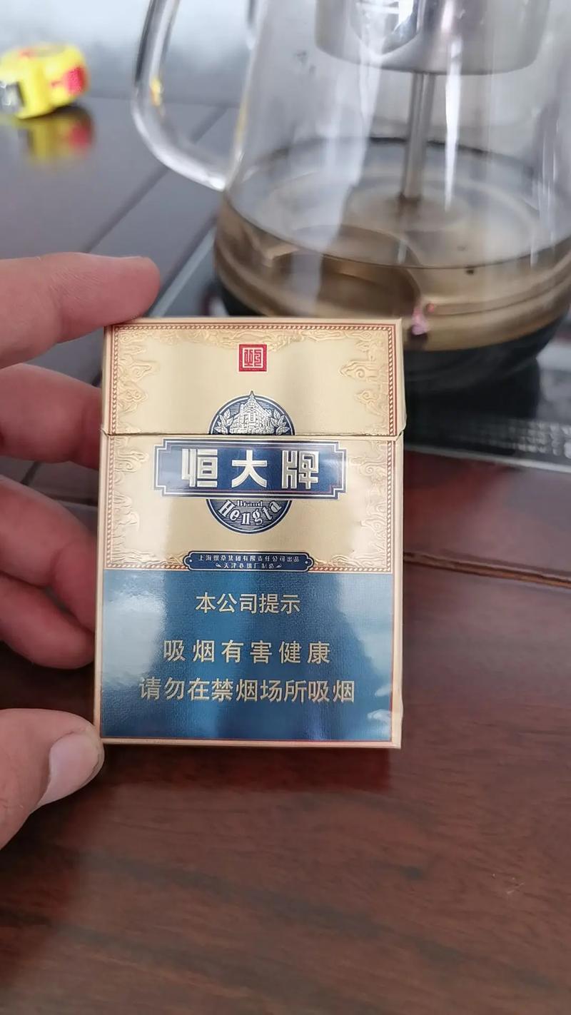 越代恒大香烟好抽吗(恒大牌烟悦网)